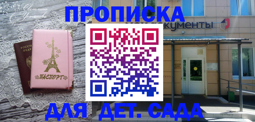 прописка регистрация в Гремячинске